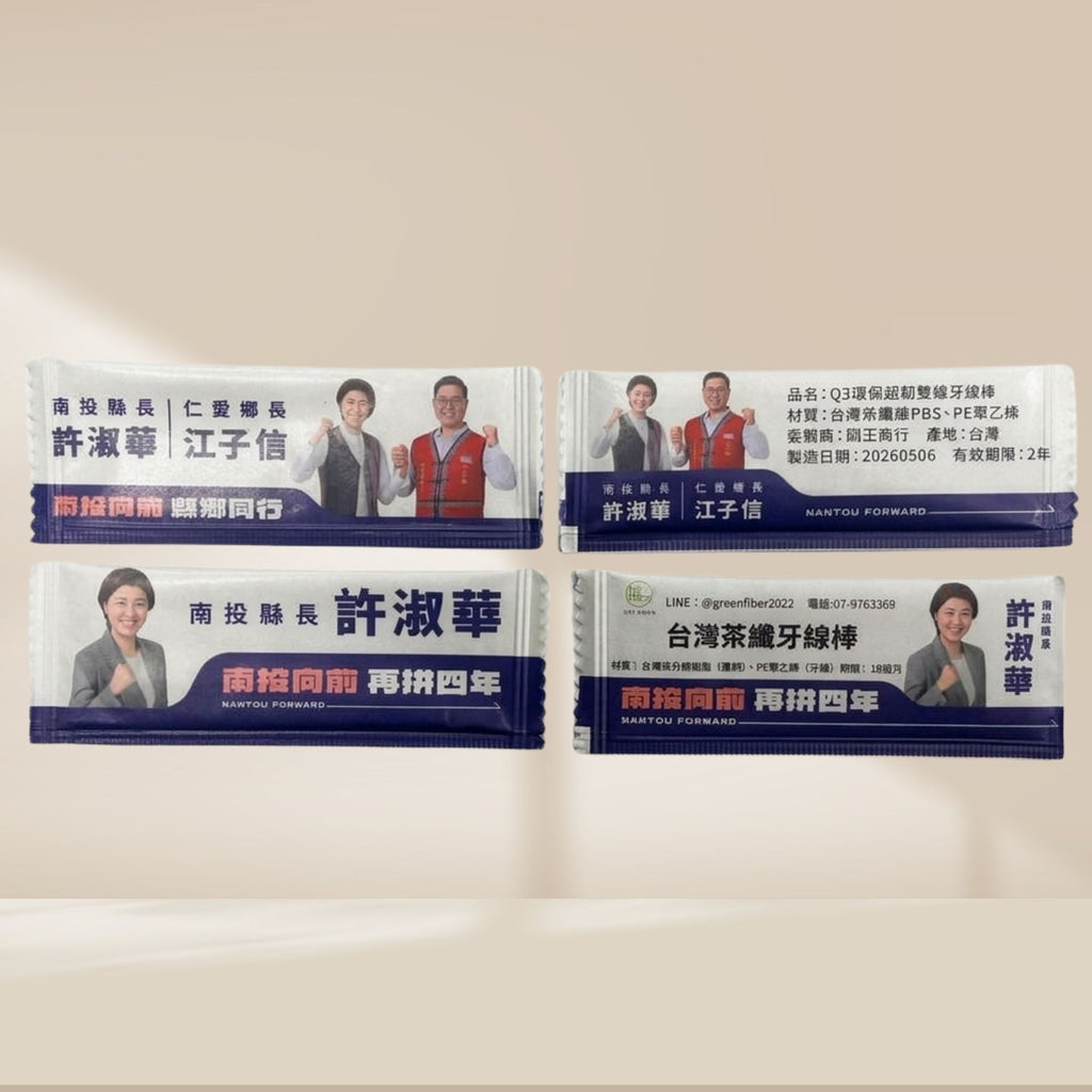Customized Packaging Election Promotional Item – Tea Fiber Dental Floss Picks