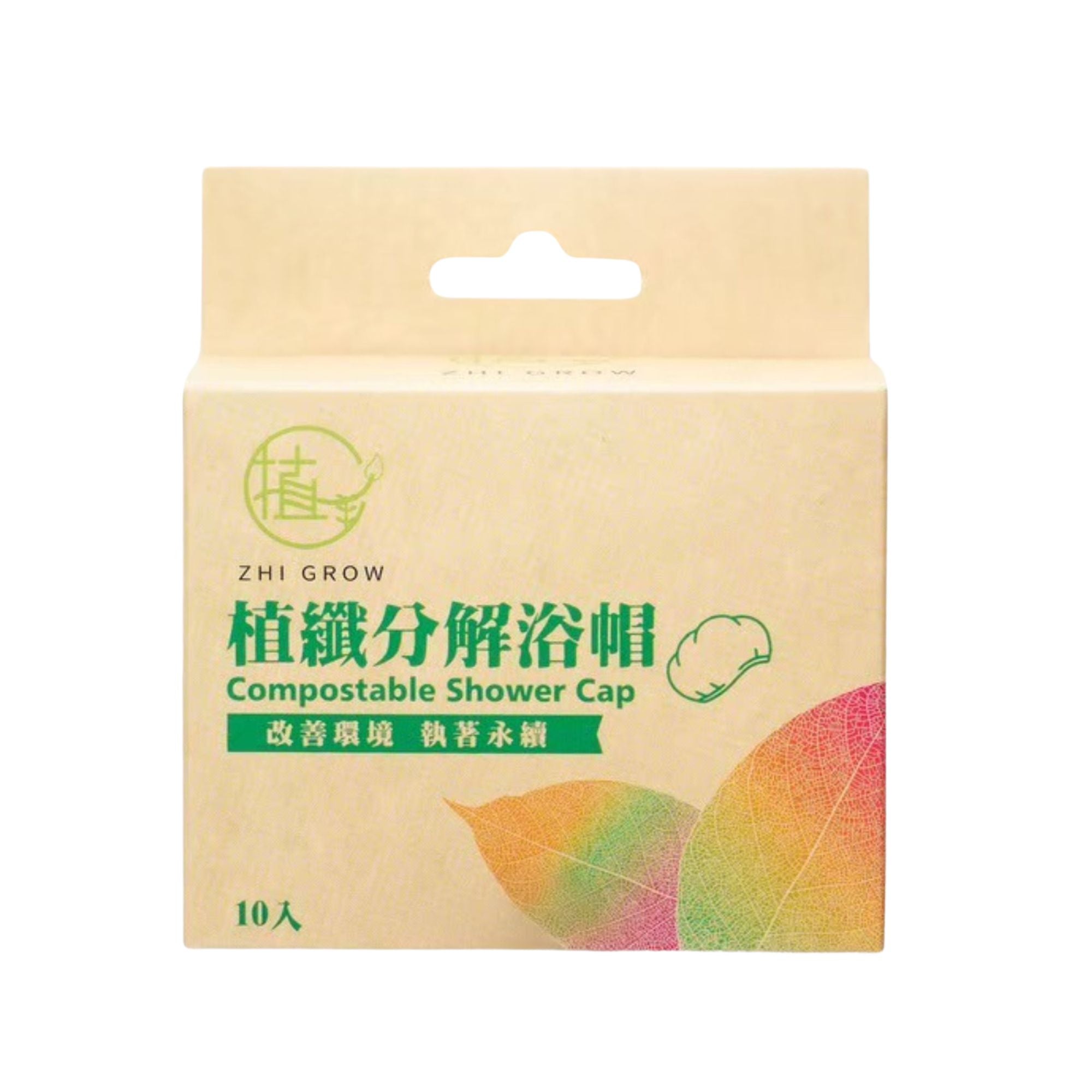 10-Piece Tea Fiber Plant-Based Shower Cap Set