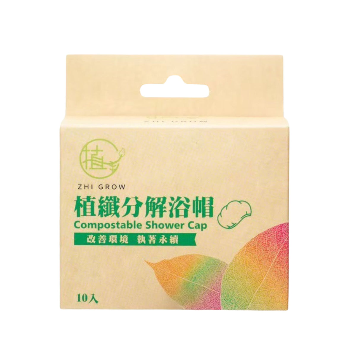 10-Piece Tea Fiber Plant-Based Shower Cap Set
