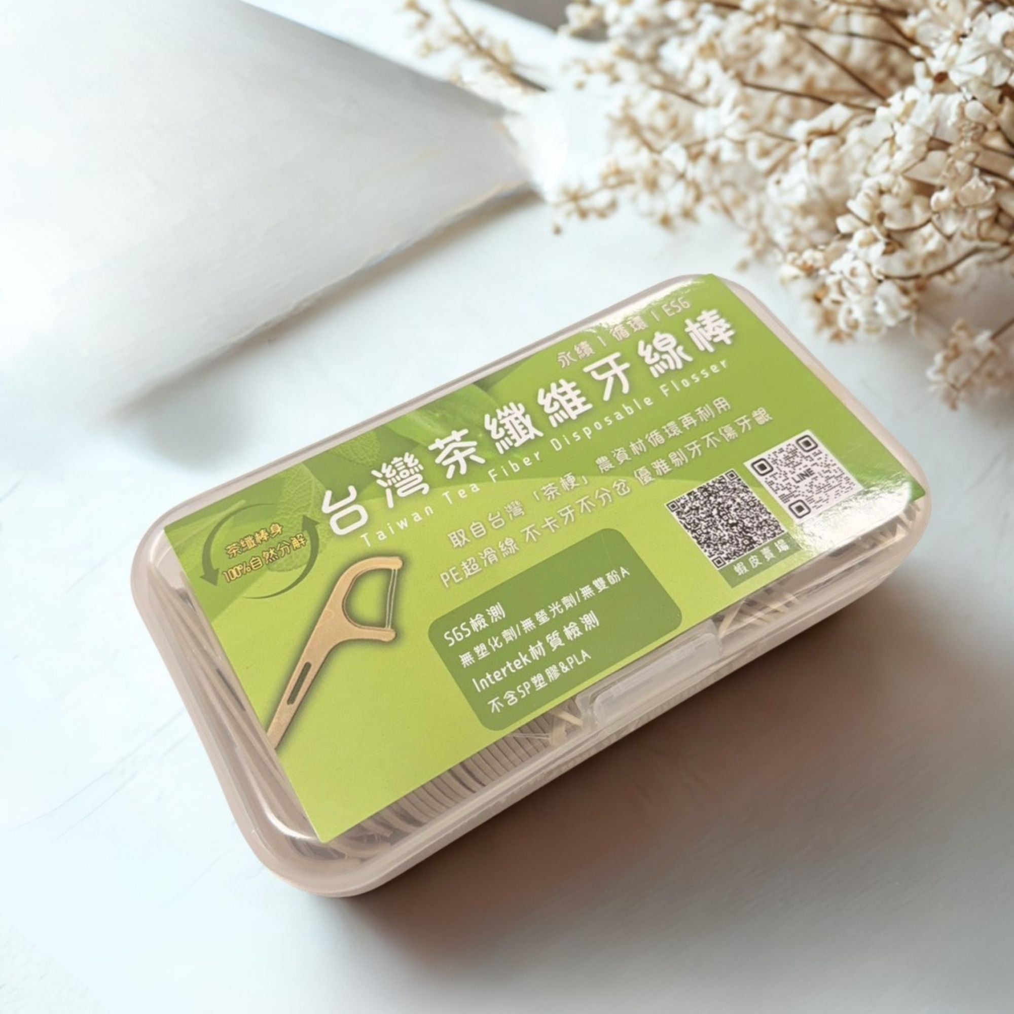 Eco-Friendly Plant Fiber Tableware Set – Compostable Floss Picks 200PCS