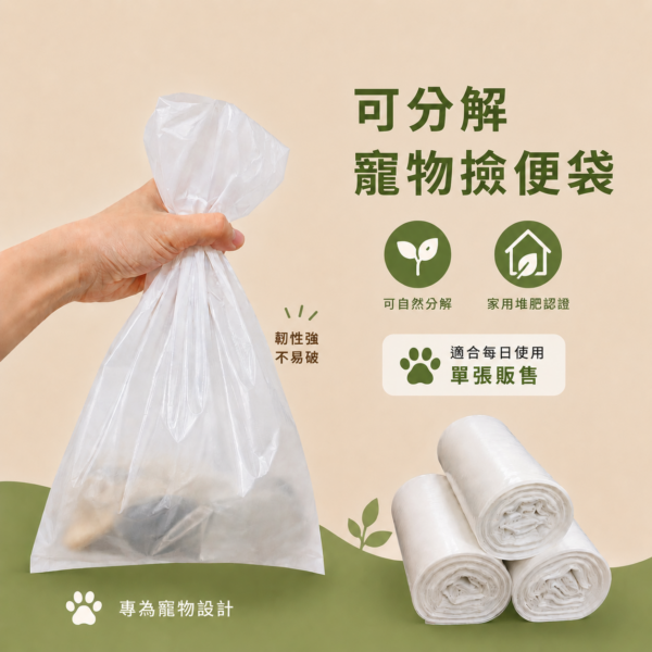 Pet Waste Bags-50 pcs