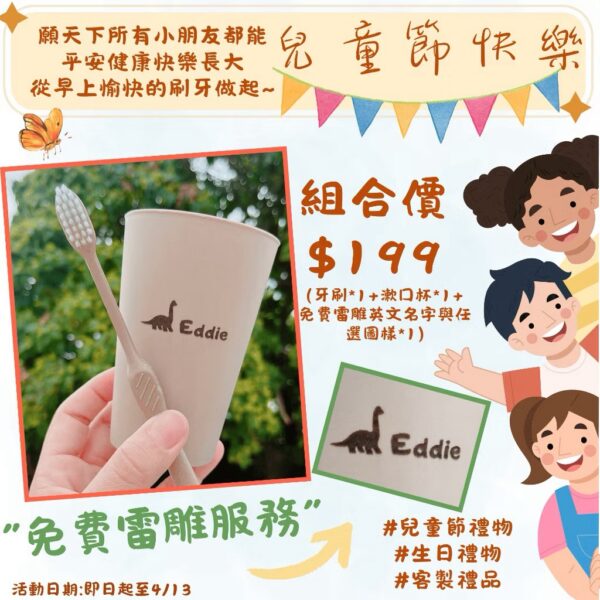 Toothbrush Set (Toothbrush × 1 + Rinse Cup × 1)