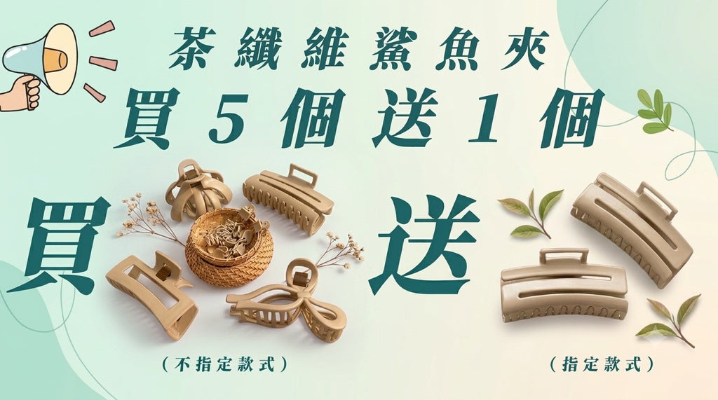 Taiwan Plant Fiber Shark Hair Clip