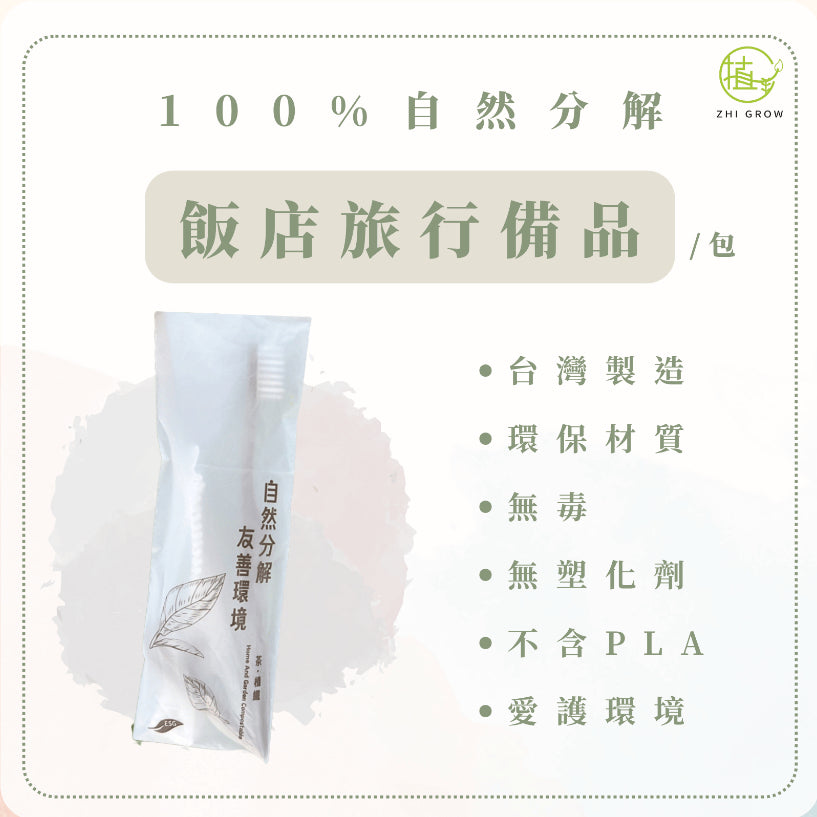 Hotel amenities – 7 toiletry items.