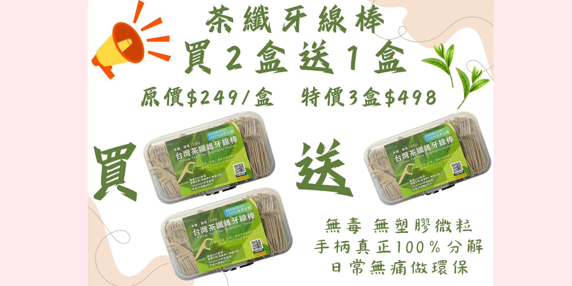 Eco-Friendly Plant Fiber Tableware Set – Compostable Floss Picks 200PCS